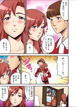 Page 211 of Gaticomi Vol.113