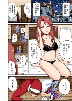 Page 212 of Gaticomi Vol.113