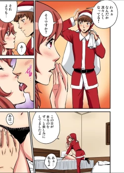 Page 213 of Gaticomi Vol.113