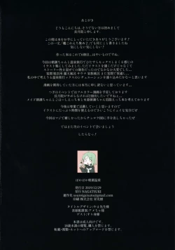 Page 22 of Pokapoka Asashio Onsen