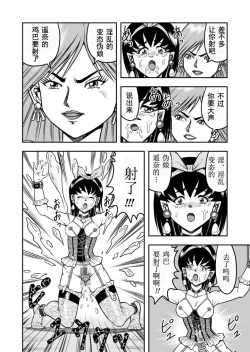 Page 10 of OwnWill Boku ga Atashi ni Natta Toki #4 Oestrogen