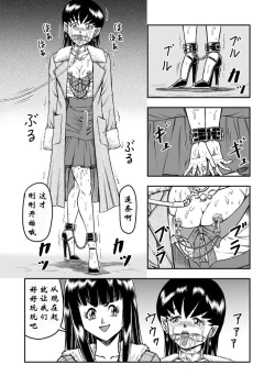 Page 25 of OwnWill Boku ga Atashi ni Natta Toki #4 Oestrogen