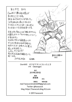 Page 27 of OwnWill Boku ga Atashi ni Natta Toki #4 Oestrogen