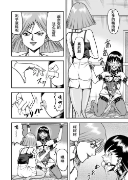 Page 4 of OwnWill Boku ga Atashi ni Natta Toki #4 Oestrogen