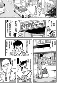 Page 3 of OwnWill Boku ga Atashi ni Natta Toki #6 Femdom