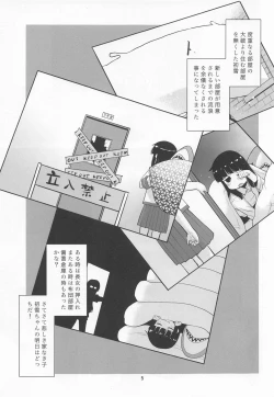 Page 4 of Hatsuyuki wa Koko ni Imasuyo.
