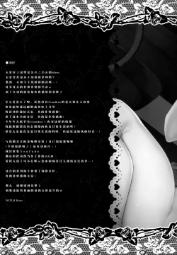 Page 21 of Yaruki Botan Sensei