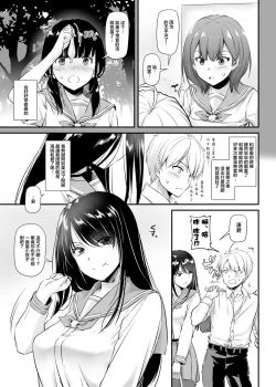 Page 8 of Otonanajimi 4 DLO-17