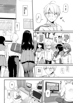 Page 9 of Otonanajimi 4 DLO-17