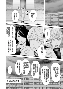 Page 188 of Jokyoushi 5ri