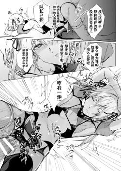 Page 16 of Ningyou to Majo no Mori