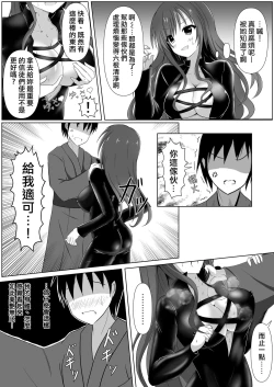 Page 2 of Hijiri Byakuren to Ningen no Otoko no Irekawari