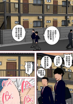 Page 4 of Shin Nichijousan ni Dasu Seikatsu!