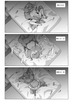 Page 20 of Riamu Shuumatsu Rental Service