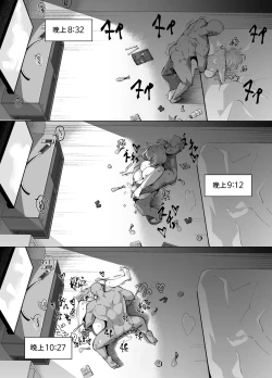 Page 29 of Riamu Shuumatsu Rental Service