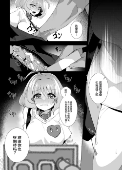 Page 9 of Riamu Shuumatsu Rental Service