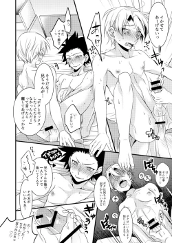 Page 19 of Kyoudai Yuugi