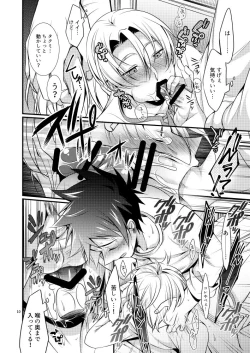 Page 10 of Shindai Ressha ni Notte