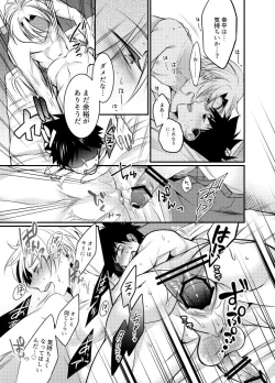 Page 14 of Kuufuku nante Arienai