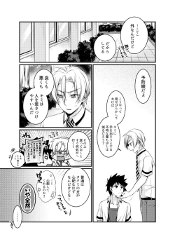 Page 4 of Kuufuku nante Arienai