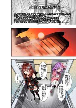 Page 3 of BOUNTY HUNTER GIRL vs Re:CELEBRITY GIRL Ch. 10