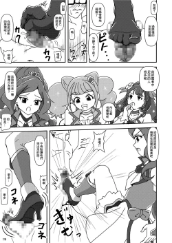 Page 18 of Healin' Foot ZuriCure