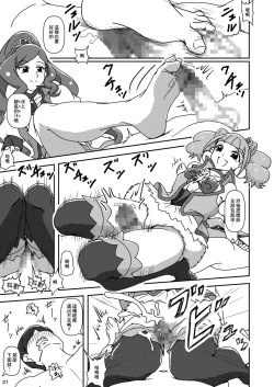 Page 20 of Healin' Foot ZuriCure