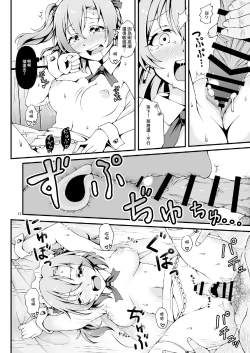 Page 11 of Torokeru you na Koui o Shi yo?