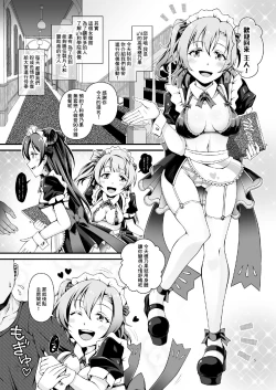 Page 4 of Torokeru you na Koui o Shi yo?