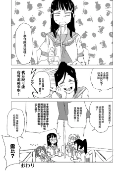 Page 10 of Beastie Starter