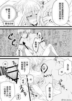 Page 4 of Ten suratsuirogu matome 5※ R 18