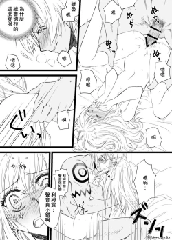 Page 5 of Ten suratsuirogu matome 5※ R 18