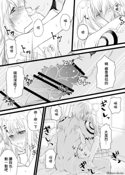 Page 6 of Ten suratsuirogu matome 5※ R 18