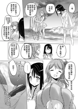 Page 4 of Happy Happy Samba Machine