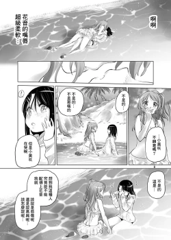 Page 7 of Happy Happy Samba Machine