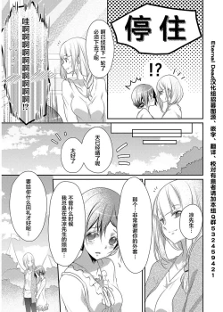 Page 25 of Skirt no Naka wa Kedamono deshita. Ch. 4