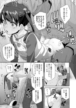 Page 105 of COMIC LO 2021-12