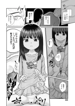 Page 326 of COMIC LO 2021-12