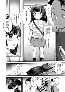 Page 344 of COMIC LO 2021-12