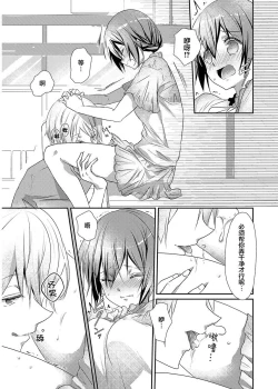 Page 11 of Skirt no Naka wa Kedamono deshita. Ch. 5