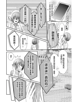 Page 6 of Skirt no Naka wa Kedamono deshita. Ch. 5