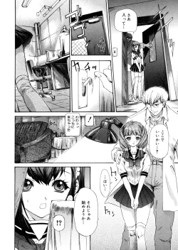 Page 152 of Brother and Sister