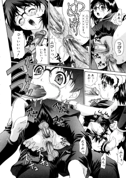 Page 86 of Brother and Sister