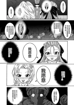 Page 32 of Tenkuu no Bitch Tsuma
