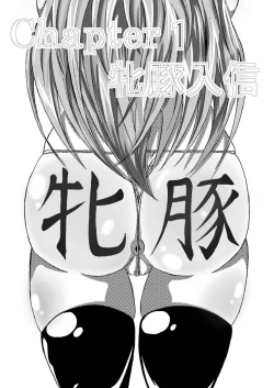 Page 6 of Tenkuu no Bitch Tsuma