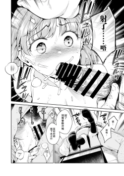 Page 20 of TRADE OFF