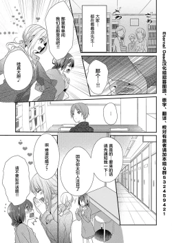 Page 7 of Skirt no Naka wa Kedamono deshita. Ch. 13