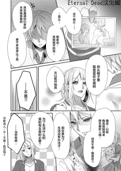 Page 24 of Skirt no Naka wa Kedamono deshita. Ch. 14