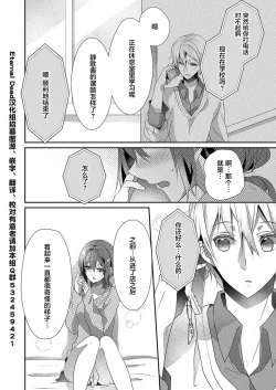 Page 6 of Skirt no Naka wa Kedamono deshita. Ch. 14