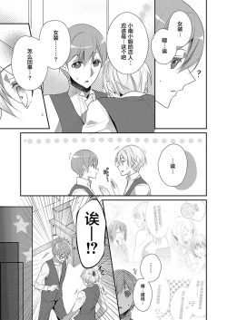 Page 15 of Skirt no Naka wa Kedamono deshita. Ch. 16